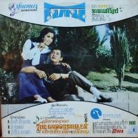 ราคา แผ่นเสียง รวมเพลงประกอบภาพยนตร์ " โทน " (22074527991)