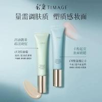ราคา Caitang TIMAGE Makeup Primer Base Cream Base Moisturizing Oil Control Service Not Stick Powder (49857259631)
