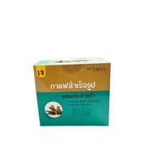 ราคา ☕ กาแฟสำเร็จรูปผสมกระชายดำ (28193894960)
