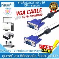 ราคา สายVGA หน้าจอ ธรรมดา หัวสีฟ้า คอมพิวเตอร์ โปรเจคเตอร์ กล้องวงจรปิด กล่องทีวี หน้าจอคอม เครื่องเล่น DVD CD (28500083431)