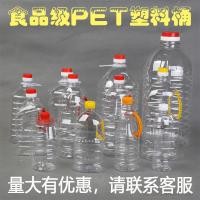ราคา 2.5L5L2.5kg5.0kg10.0kg โปร่งใสน้ำมันพลาสติกบาร์เรลหม้อน้ำมันถั่วลิสงขวดน้ำมันสัตว์กินไวน์ขวดไวน์ขวด (24992014993)