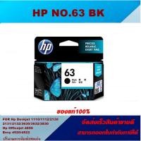 ราคา ตลับหมึกอิงค์เจ็ท Inkjet HP NO.63 BK/NO.63 CO ORIGINAL(ของแท้ราคาพิเศษ) FOR HP OFFICEJET 3830 4650 ENVY 4520 4522 (5354030909)