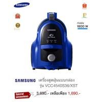 ราคา Samsung เครื่องดูดฝุ่นแบบกล่องรุ่น VCC4540S36/XST (26921838214)