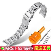 ราคา เปลี่ยนสายนาฬิกา Casio สแตนเลส EF-524D-7AV/EF-524SP-1AV ทุ่มเท Notch สายนาฬิกาสแตนเลสชาย (46508068583)