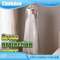 ราคา ถุงใส่ชุดแต่งงาน ถุงคลุมชุดราตรี ยาว180CM 160CM วัสดุPVC กันฝุ่น กันน้ำ ถุงคลุมชุดอย่างหนา (56158708345)