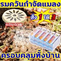 ราคา รมฆ่าทั่วถึงทุกมุม! ยาฆ่ามด แถมถาด ยากำจัดมด ยาฆ่าปลวก กำจัดปลวก กำจัดมด ยาปลวก ควันกำจัดมด ไล่มด ยาฉีดปลวก ควันฆ่าแมลง (55406857312)
