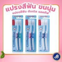ราคา กิฟฟารีน แปรงสีฟัน ดับเบิล แอคทีฟ ขนนุ่มพิเศษ [ทำความสะอาดล้ำลึก 2 ระดับ] Giffarine (44851852349)