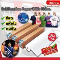 ราคา กระดาษซับ พิมพ์ภาพ Sublimation กระดาษ 36นิ้ว ยาว100เมตร แบบม้วนแกน 2นิ้ว สำหรับงานซับ By Inkspa (15485996055)