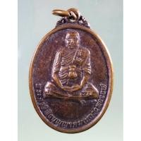 ราคา Antig Super 3223 เหรียญรูปไข่นั่งเต็มองค์ พระครูพิพิธปุญญาคม หลวงพ่อจอย วัดศิริมงคลบุญญาราม จังหวัดนครราชสีมา (27954912797)