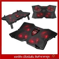 ราคา MARVO พัดลม FN-38 17”LAPTOP COOLING STAND (17772122490)
