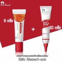 ราคา แพ็คคู่ขายดี⭐️Puricas Dragon’s Blood Scar Gel 8g.+Puricas Dragon’s Blood Anti Acne Gel 10 g. ลดสิว รอยแดง รอยดำ (2291017181)