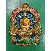 ราคา เหรียญนั่งพานหลวงพ่อรวย รุ่นรวยพันล้าน เหรียญลงยา หมายเลข 957 สวยๆ (42002600215)
