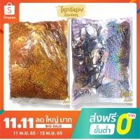 ราคา ใบโพธิ์ เงิน ทอง ใบโพธิ์กฐิน ผ้าป่า โพธิ์เงิน โพธิ์ทอง บรรจุถุงละ 0.5 กิโล มี3ขนาด แผ่นโพธิ์เงิน แผ่นโพธิ์ทอง (21203778846)