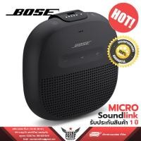 ราคา ลำโพงบลูธูท BOSE SoundLink Micro Bluetooth® speaker (3942110945)
