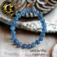 ราคา อความารีน (Aquamarine) หินมงคล พลังบำบัด (24473681676)