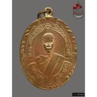 ราคา D142 - เหรียญรุ่นแรกหลวงพ่อฉุย เนื้อกะไหล่ทอง ปี2465 วัดคงคาราม จ.เพชรบุรี *รับประกันตรงตามรูปภาพ* (46153119325)
