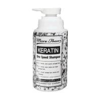 ราคา (แบบขวด แชมพู) More Than Keratin One Speed Shampoo มอร์แดน เคราติน วันสปีด แชมพู แก้ปัญหาผมแห้งเสียรุนแรงมากพิเศษใน1นาที (แชมพู สระผม แบบขวด) 300ml. (15709286699)