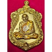 ราคา เหรียญเสมาย้อนยุค ปี ๒๕๖๕ หลวงปู่ทิม อิสริโก (28026140759)