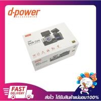 ราคา กล้องติดรถยนต์ กล้องติดรถยนต์หน้าหลัง D-Power CM-3 Dash Cam Dual Camera Full HD 1080P รับประกัน 1 ปี (19935795534)