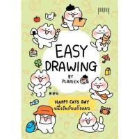 ราคา หนังสือ EASY DRAWING BY PLARIEX : plariex : 10 มิลลิเมตร BK02 : BK02set1 (18786389279)