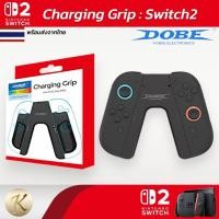 ราคา [ส่งด่วน] Dobe : Charging Grip for Joy-Con Nintendo Switch 2 (Grip Joy con) สายยาว 2 เมตร สินค้าพร้อมส่ง (54654459426)