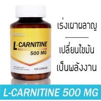 ราคา L-Carnitine L-Tartrate 500 mg แอลคาร์นิทีน 500 มก. เร่งเผาผลาญไขมัน (27022634336)