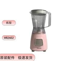 ราคา เหมาะสําหรับ Philips Mixer อุปกรณ์เสริม HR2062/2056/2051/2052 ของแท้ (27373747934)