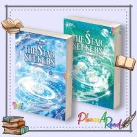 ราคา [แยกเล่ม] หนังสือ The Star Seekers ผู้ไขว่คว้าดวงดาวแห่งโชคชะตา เล่ม 1-2 #HYBE สนพ.Peony (43922943672)