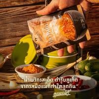 ราคา คุณแม่จู้ น้ำพริกนรกปลาหมึก | 30 กรัม (2694712903)