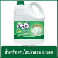 ราคา LeeMart น้ำยาล้างจาน ไลปอนเอฟ LiponF 3600ML ไลปอนเอ็ฟ Lipon-F สูตร ล้างจานไลปอนเอฟแกลอน สีเขียวเข้ม มะกรูด ขนาด 3600 มล. (29828059098)