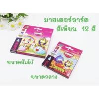 ราคา มาสเตอร์อาร์ต สีเทียน 12 สี ขนาดกลาง/จัมโบ้ (กล่อง12แท่ง) (19137145152)