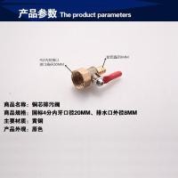 ราคา Water Purifier Drain Valve 1/2-inch Brass Internal Thread, Filter Ball Valve Drainage Fitting (48853893744)