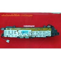 ราคา บอร์ดเครื่องซักผ้า Toshiba รุ่น AW-DG1500WT DG1600WT DG1700WT (12001036233)