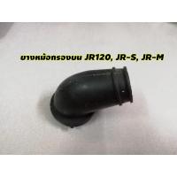 ราคา ยางหม้อกรองบน JR120, JR-S, JR-M​ (13707090694)