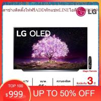 ราคา LG OLED 4K Smart TV รุ่น OLED65C1 | Self Lighting | Dolby Vision & Atmos | G-Sync & FreeSync 65C1PTB 65C1 (24613607383)