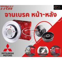 ราคา TRW จานเบรคเรียบหลัง MITSUBISHI LANCER ท้ายเบนซ์ 1.8 CK5 '96-02 (28752017305)