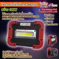 ราคา ไฟฉุกเฉิน led ไฟฉุกเฉิน 100W (PL-6005B) 450 ลูเมน ไฟฉุกเฉิน led ไฟฉุกเฉินพกพา ไฟฉาย led พกพา สปอร์ตไลท์ แบบ led สปอร์ตไลท์ สปอร์ตไลท์พกพา (12311751436)