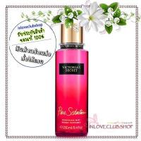 ราคา Victoria's Secret The Mist Collection / Fragrance Mist 250 ml. (Pure Seduction) (966273253)