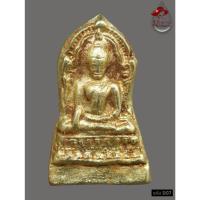 ราคา D07 - พระพุทธชินราชใบเสมา เนื้อทองดอกบวบ พิมพ์ฐานสูง กรุวัดพระศรีรัตนมหาธาตุ จ.พิษณุโลก*รับประกันตรงตามรูปภาพ* (46553078835)