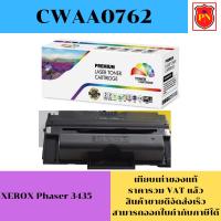 ราคา ตลับหมึกโทนเนอร์ Fuji Xerox CWAA0762 (เทียบเท่าราคาพิเศษ) FOR Fuji Xerox Phaser 3435 (22473245796)