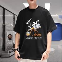 ราคา 【My-T】เสื้อยืด oversize cotton100% เสื้อแฟชั่น คอกลม แขนสั้น พิมพ์ลาย 'alcohol' สไตล์ลำลอง ใส่สบาย S-3XL (40478554295)