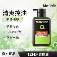 ราคา ️ ️ ️/️ ️ Mentholatum Mens Oil Control Refreshing Moisturizing Cleanser 150ml Facial Cleanser Shrink Fine Pores Remove Oil Adolescent Men (49708394525)