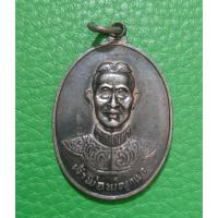 ราคา เหรียญพ่อพญาแล จ.ชัยภูมิ ปี2521 (47755269320)