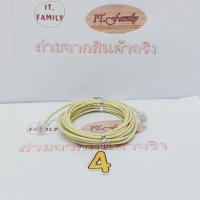 ราคา สายโทรศัพท์บ้านพร้อมใช้งาน 2 CORE ขนาดสาย 0.5 mm (ยาว 4 เมตร) LINK (ออกใบกำกับภาษีได้) (20951421250)
