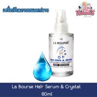 ราคา La Bourse Hair Serum & Crystal 60ml. ลาบูสส์ แฮร์ เซรั่ม&คริสตัล 60มล.(ตัดฝานะค่ะ) (18481152078)