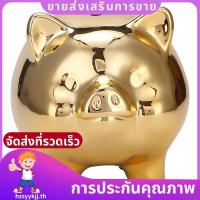 ราคา กระปุกออมสินหมูทองเซรามิก กระปุกออมสินเหรียญน่ารัก การตกแต่งหมูนําโชค หมูทอง .hzsyykjjth (47709078366)