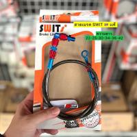 ราคา สายเบรคSwitแท้ หัวล่างงอ 90 ใส่เวฟ 100/110i/125r-s-i เก่า/125i led-ปลาวาฬ/โซนิค-แดช/ฟีโน่ (8314338865)