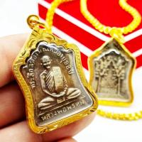ราคา เหรียญหลวงพ่อพรหม วัดช่องแค ที่ระลึกฉลองครบรอบอายุ 88 ปี งานเลี่ยมทองไมครอนเกรดAกันน้ำ หลวงปู่ปลุกเสกได้เข้มขลังอานุภาพค (15553760282)