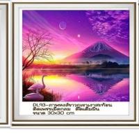 ราคา ครอสติช ครอสติส คริสตัล เม็ดกลม ติดเต็ม ภาพ #วิว #ภูเขา #แม่น้ำ #ธรรมชาติ มีของในไทย จัดส่งเร็ว มีเก็บเงินปลายทาง (7131887807)