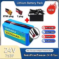 ราคา 24V 100AH 7S3P 18650 29.4V แบตเตอรี่ Li-ion สำหรับจักรยานไฟฟ้า Moped แบตเตอรี่ Li-ion+เครื่องชาร์จ (47360236081)